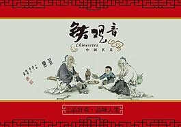 鐵觀音包裝圖片