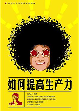 電腦講座海報圖片