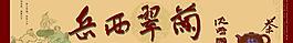 岳西翠蘭圖片