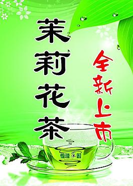 茶展板圖片
