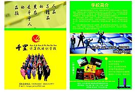 学校宣传图片