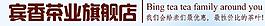 淘寶店招圖片