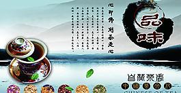茶文化圖片