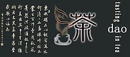 大乾坤茶葉茶道書法圖片