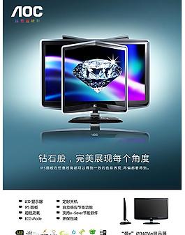 广角显示器 宣传单图片