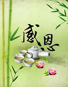 感恩圖片