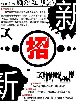 招新海報圖片