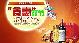 中秋海報(bào)圖片