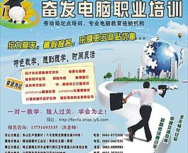 奮發電腦職業培訓圖片