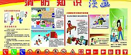 消防安全圖片