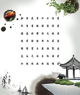 中國古典茶趣圖片