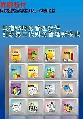 聯道軟件圖片