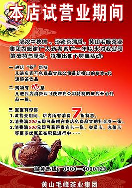 試營(yíng)業(yè)圖片