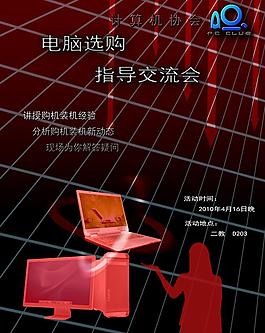 購機(jī)交流會(huì)圖片