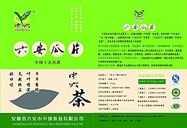 茶葉袋 綠茶包裝設計圖片