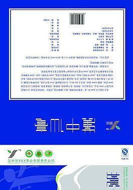 漢中仙毫 茶葉包裝盒圖片