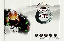 中國茶文化圖片