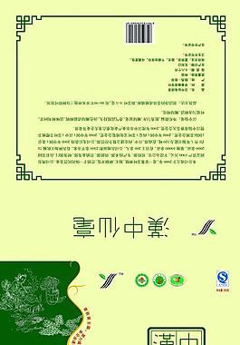 漢中仙毫 茶葉包裝盒圖片