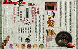 云南普洱茶招贴图片