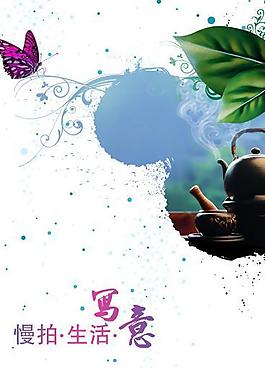 茶意生趣圖片