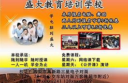 電腦培訓(xùn)圖片