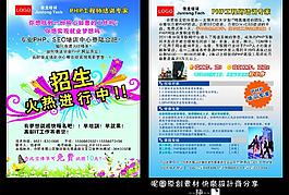 seo培訓(xùn)單頁圖片