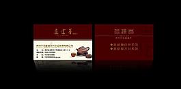 中國風(fēng)名片圖片