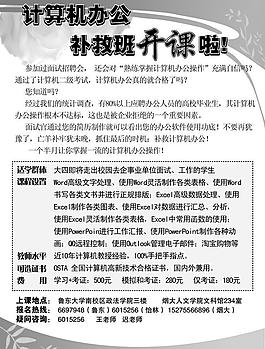 宣傳單圖片