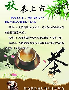 海報(bào)圖片