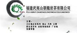 茗掌柜茶葉淘寶商城廣告招牌圖片