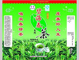 碧海春茶图片