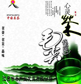 茶包裝圖片