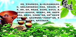 茶道圖片