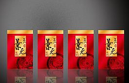 茶葉紅色禮盒包裝設計平面圖圖片