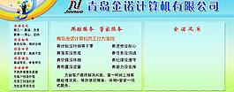 企業(yè)展板圖片