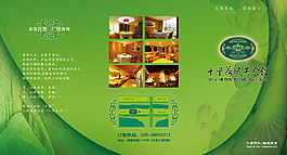 雜志版式設(shè)計(jì)