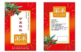 寧夏枸杞圖片