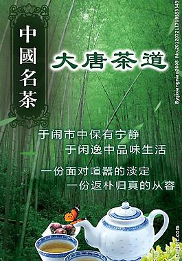 茶之韻圖片