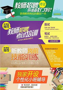 网站宣传图图片