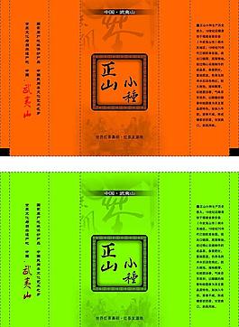 正山小种图片