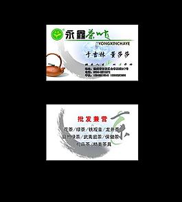 茶名片圖片