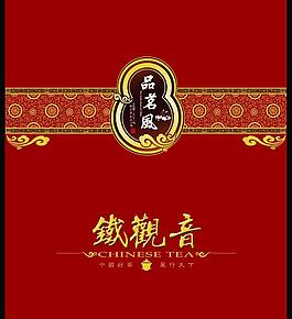品茗風鐵觀音圖片