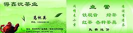 茶名片圖片