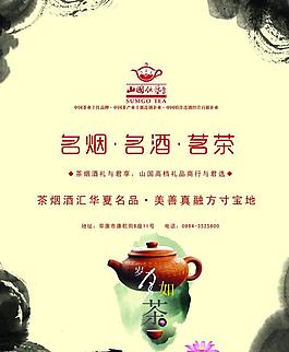 茶楼报纸图片