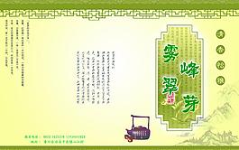 霧峰翠芽圖片