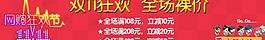 双11狂欢广告图片