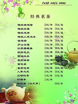 玉蘭花茶譜圖片