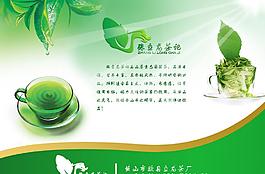 茶海報(bào)圖片