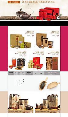 淘寶首頁圖片
