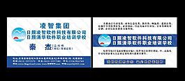 軟件科技名片設計圖片